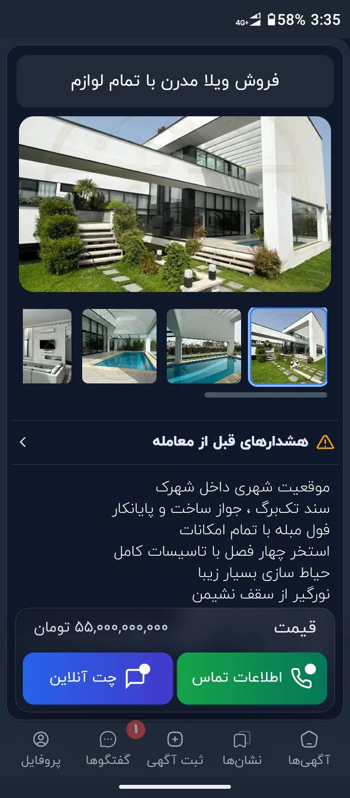 جزئیات آگهی در کالوکس